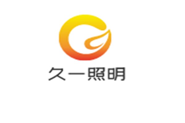久一照明加盟