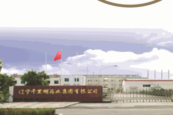 千里明
