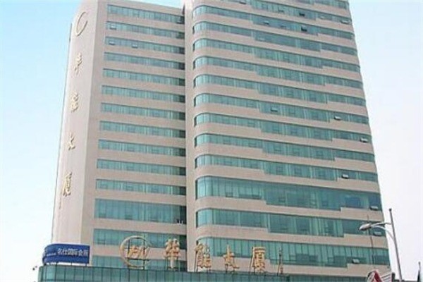 華能大廈酒店