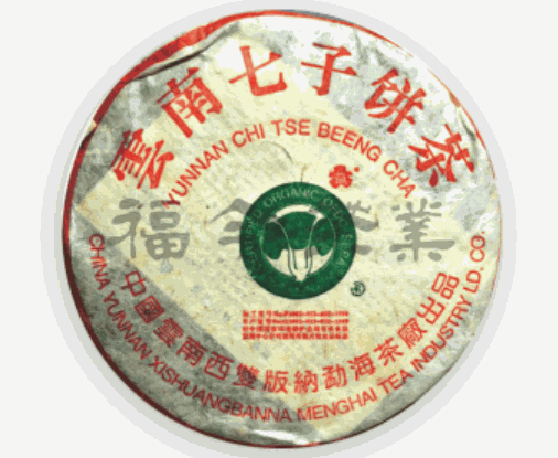 福今茶葉