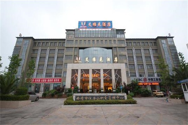 艾維克酒店