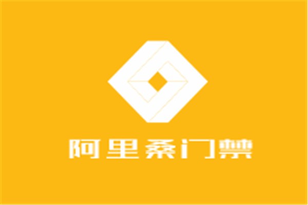 阿里桑門禁加盟