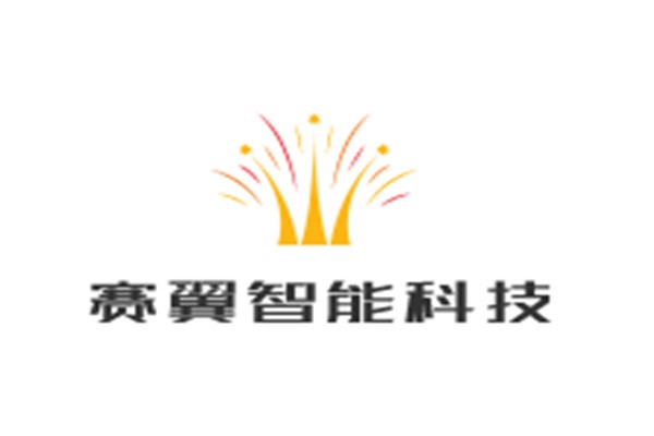 賽翼智能科技加盟