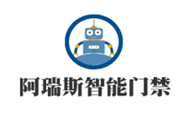 阿瑞斯智能門禁加盟