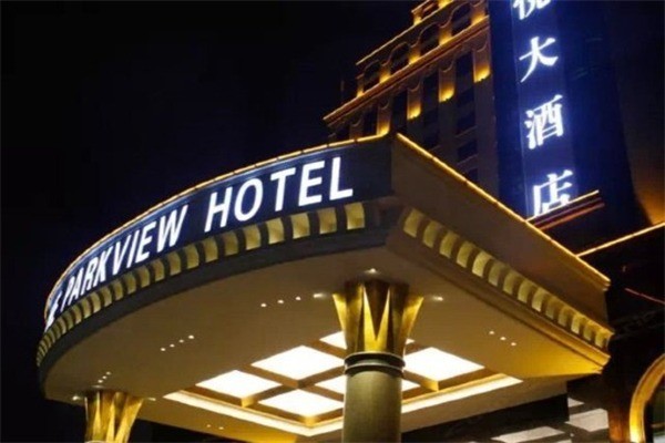 鼎和大酒店