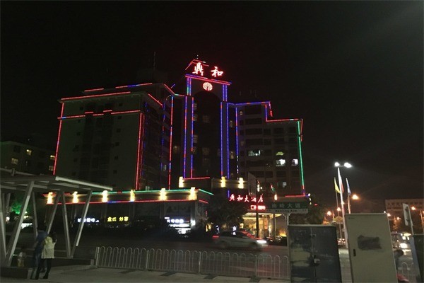 鼎和大酒店