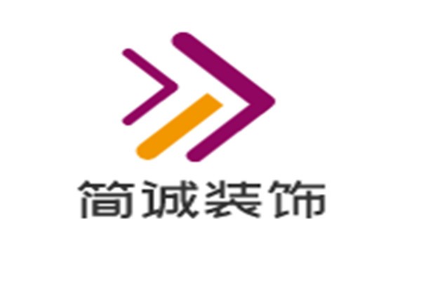 簡誠裝飾加盟
