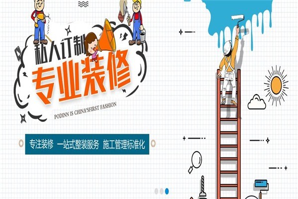 金螞蟻裝飾裝潢