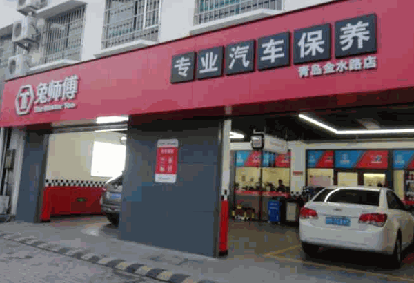 兔師傅汽車保養(yǎng)