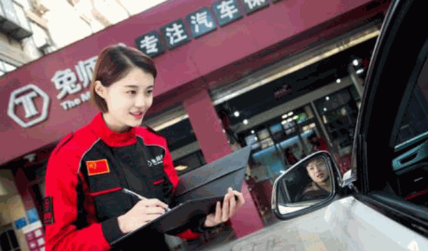 兔師傅汽車保養(yǎng)