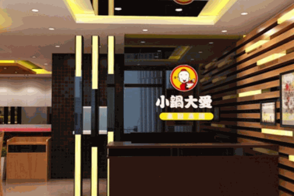 小鍋大愛(ài)
