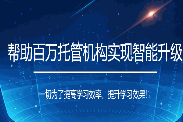 121同步教育