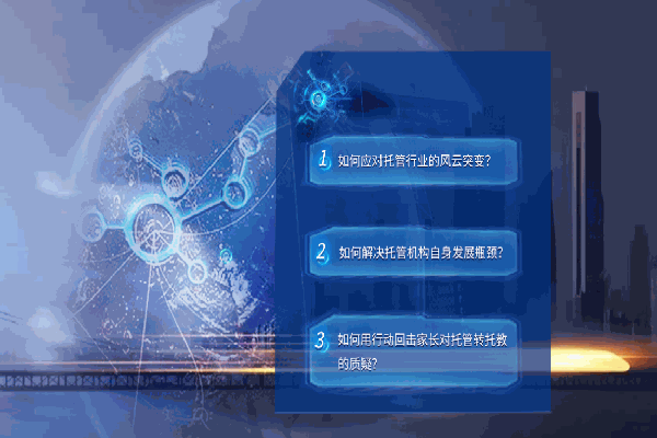 121同步教育