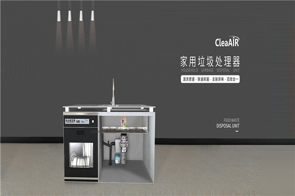 科林勒垃圾處理器