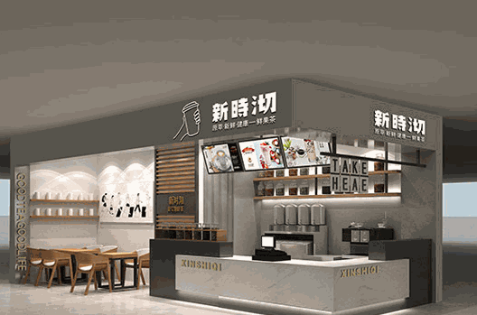 新時(shí)沏奶茶店