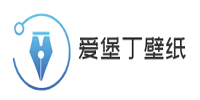 愛堡丁壁紙加盟