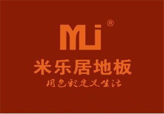 米樂居地板加盟