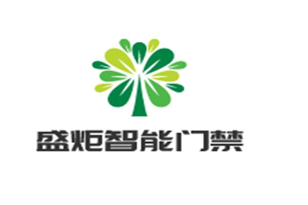 盛炬智能門禁加盟