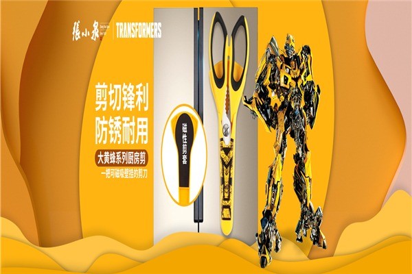 張小泉刀具