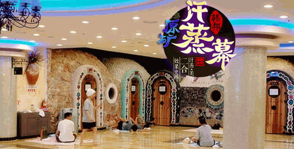 韓邦漢蒸足浴