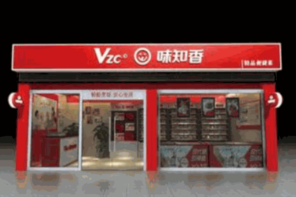 味知香快餐