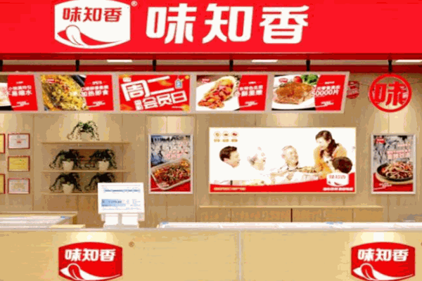 味知香快餐