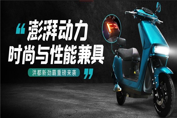 洪都電動車