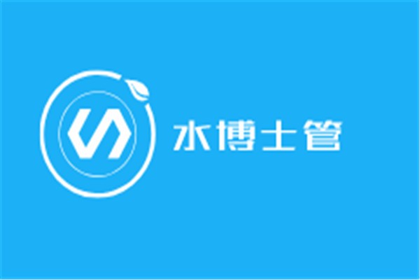 水博士管加盟