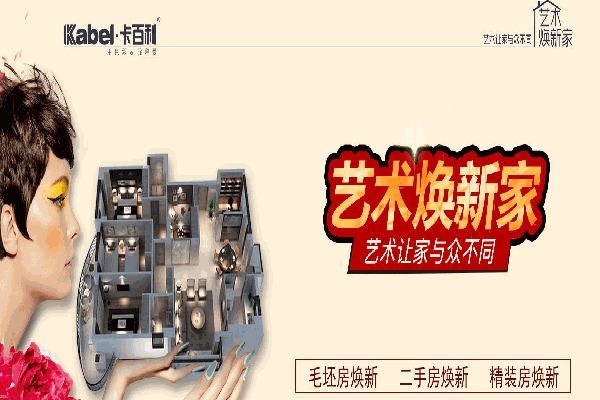 卡百利藝術(shù)涂料