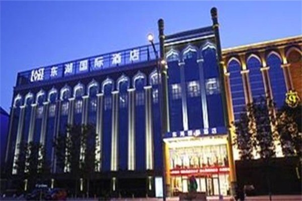東湖國際酒店