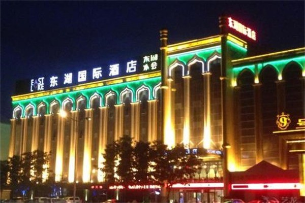 東湖國際酒店