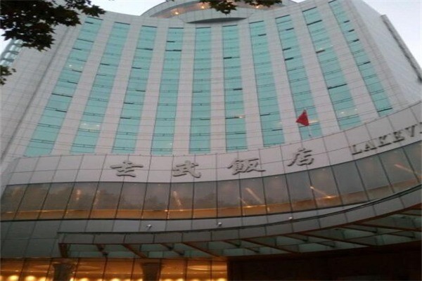 玄武酒店