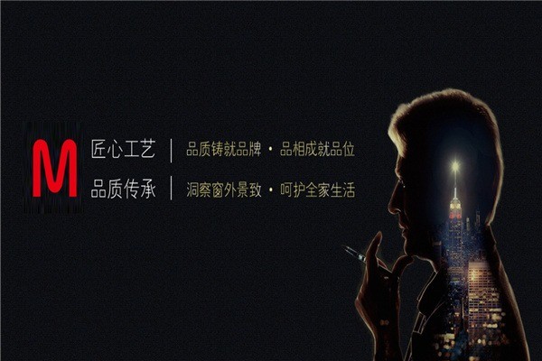 美尚門窗加盟