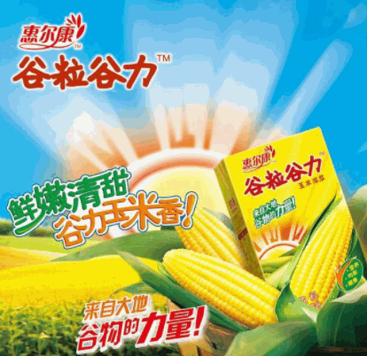惠爾康飲料