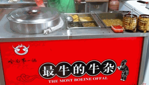 最牛牛雜