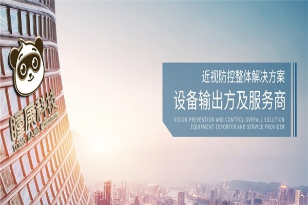 瞳康護(hù)眼中心