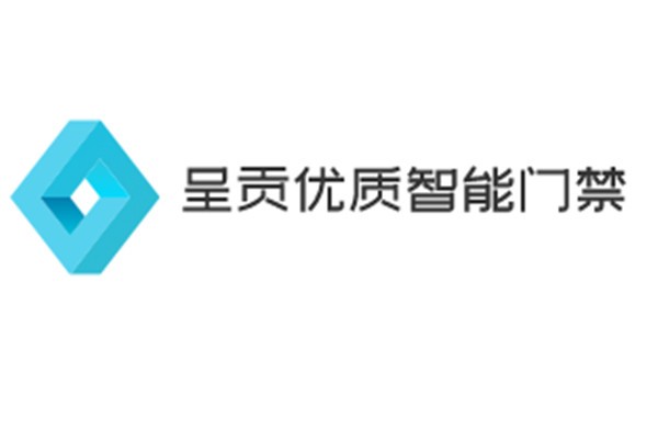 呈貢優(yōu)質(zhì)智能門禁加盟