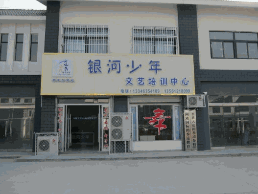 銀河少年文藝培訓(xùn)中心