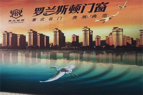 羅蘭斯頓門窗加盟