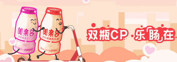 美樂多飲品