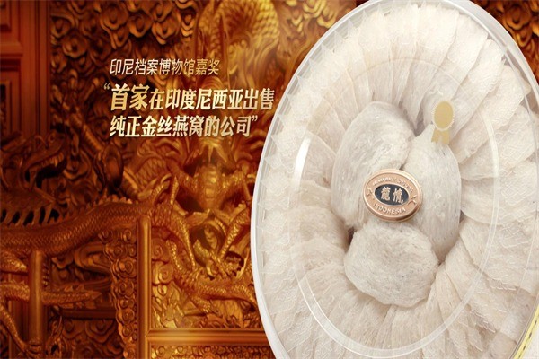 龍情燕窩