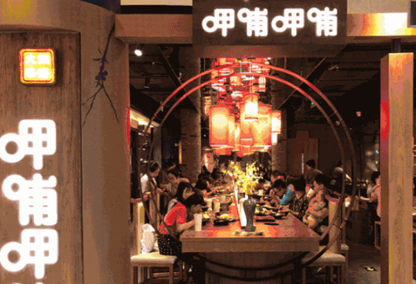 甲哺甲哺火鍋