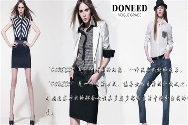 DONEED頓妮婭女裝加盟