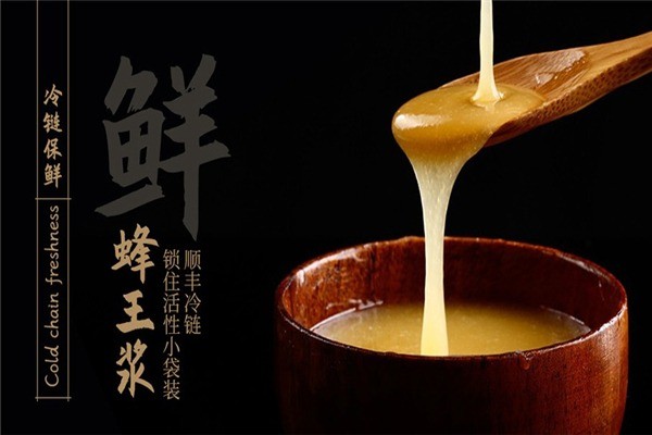 金王蜂王漿