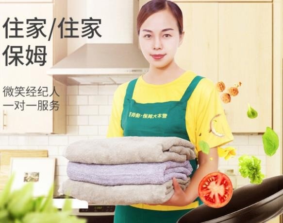 好邦伲家政