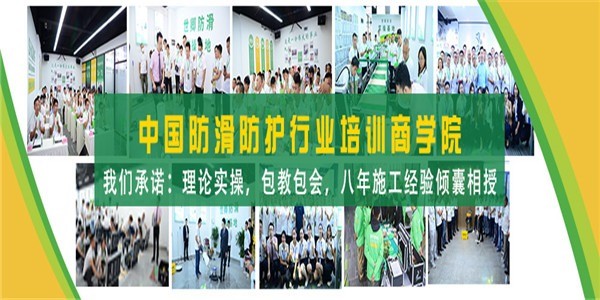 世卿防滑防護