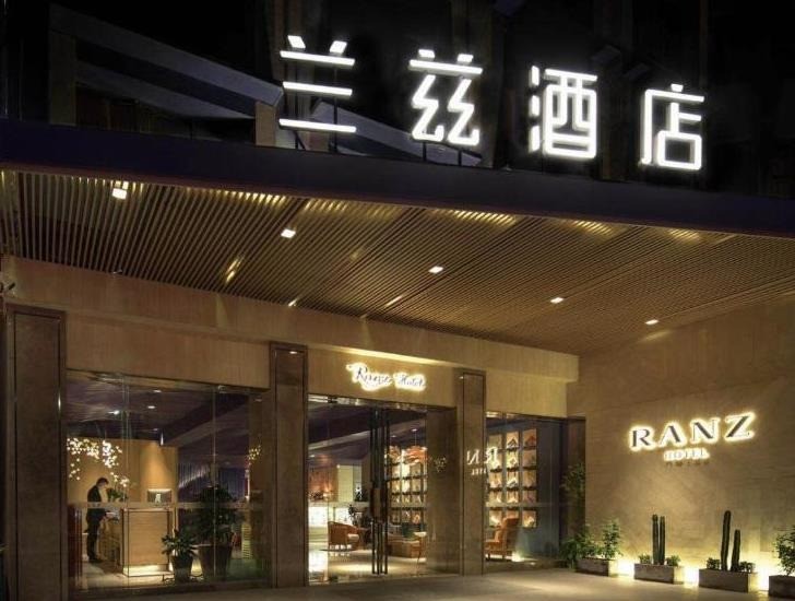 蘭茲酒店