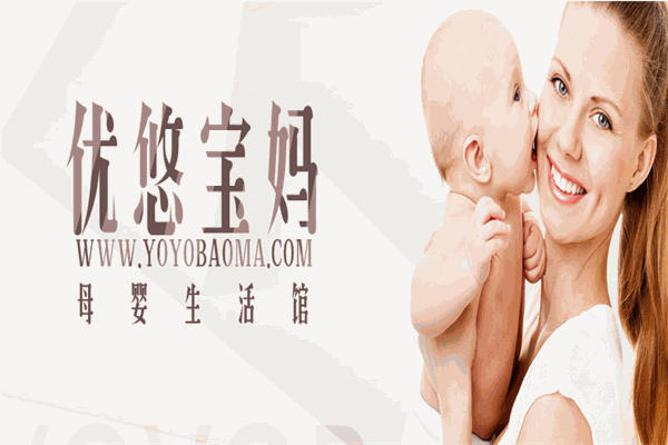 優(yōu)悠寶媽母嬰生活館