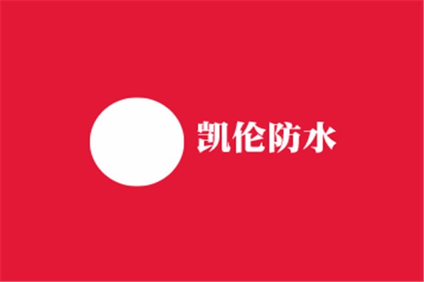凱倫防水加盟