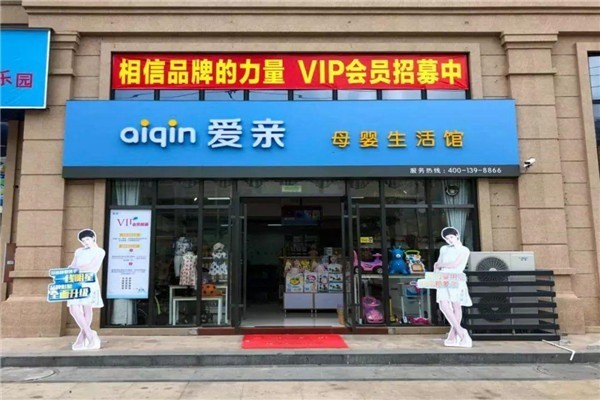 愛(ài)親母嬰